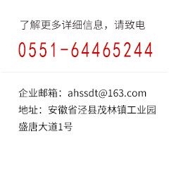 安徽盛世大唐化工设备集团有限公司